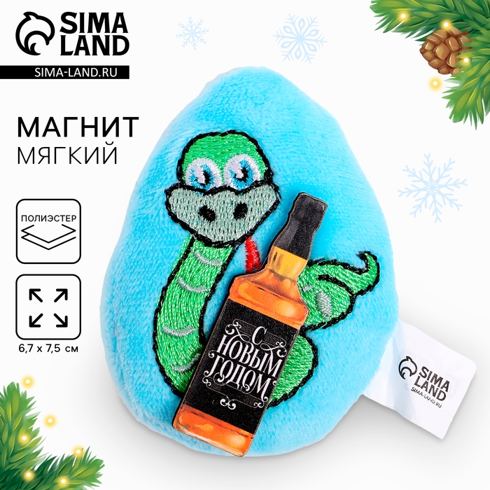 Магнит новогодний мягкий «С Новым Годом» Магнит новогодний мягкий «С Новым Годом»