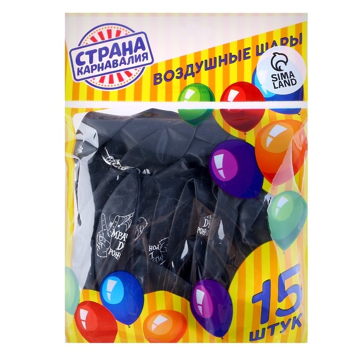 Воздушный шар латексный 12 Воздушный шар латексный 12" «Мрачного дня рождения», 15 шт.