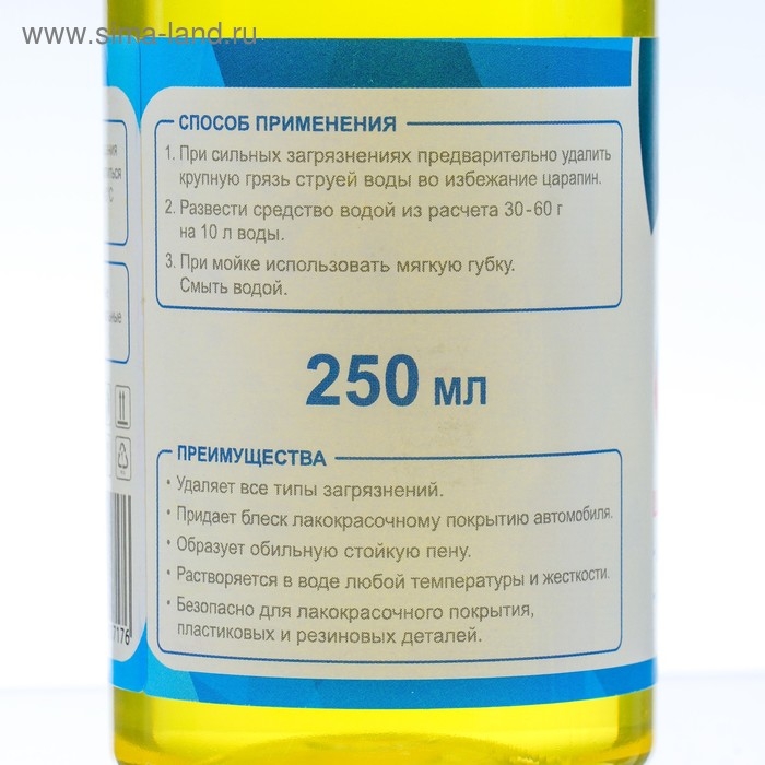 Шампунь-концентрат с полирующим эффектом Grand Caratt  Шампунь-концентрат с полирующим эффектом Grand Caratt "Natural" Дыня, ручной, 250 мл, контактный