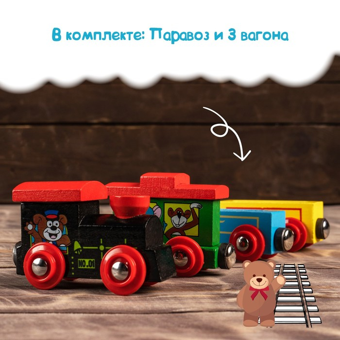 Паровоз и 3 вагона с картинками зверей, магнитный Паровоз и 3 вагона с картинками зверей, магнитный