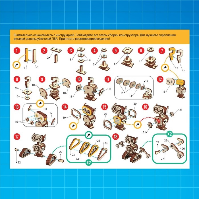Конструктор деревянный «Робот», 29 деталей Конструктор деревянный «Робот», 29 деталей