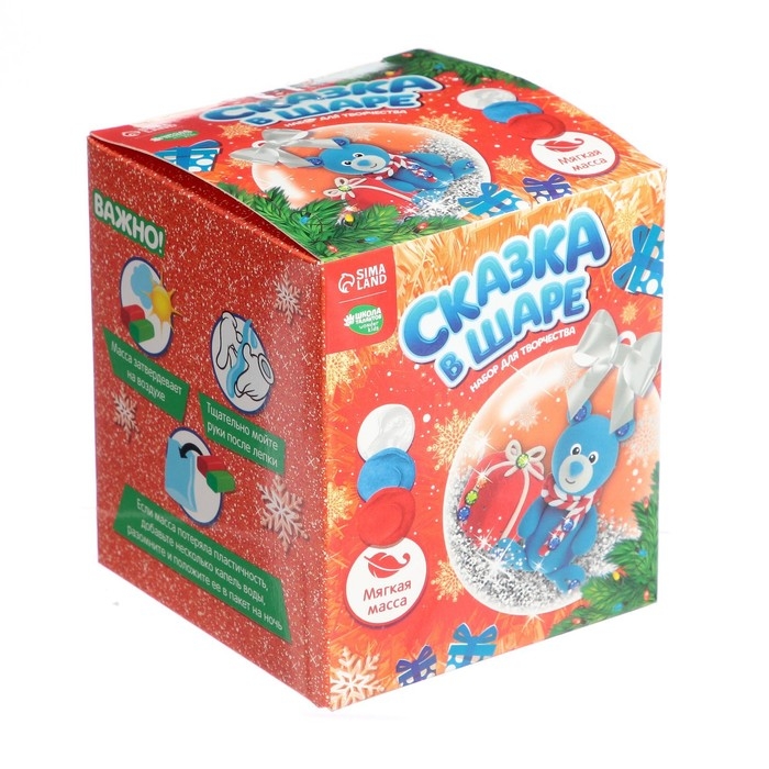 Сказка в шаре «Новый год! Медвежонок» с массой для лепки, новогодний набор для творчества Сказка в шаре «Новый год! Медвежонок» с массой для лепки, новогодний набор для творчества