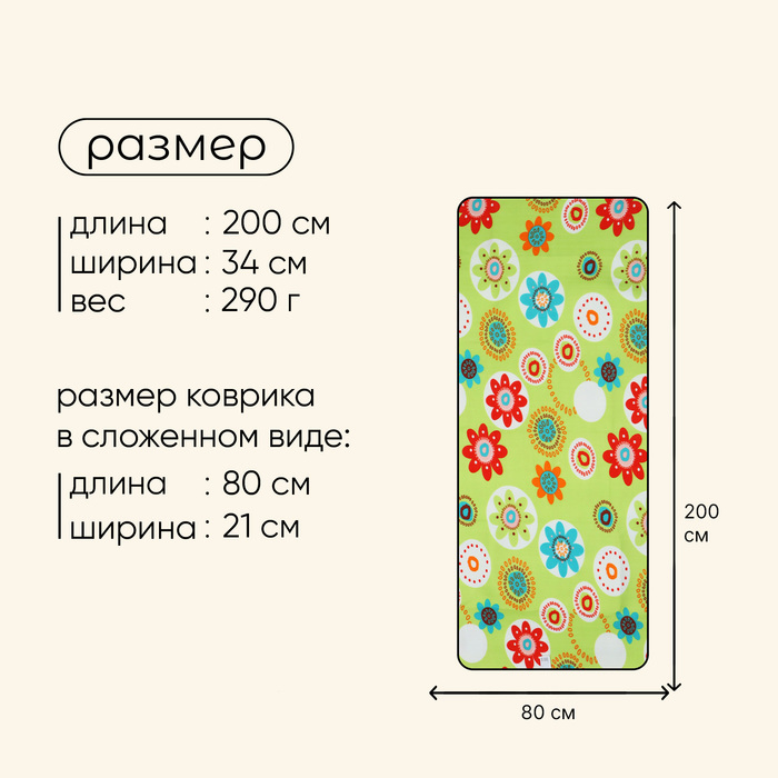 Коврик туристический maclay, с фольгой, 200х80х0.3 см, цвет зелёный Коврик туристический maclay, с фольгой, 200х80х0.3 см, цвет зелёный
