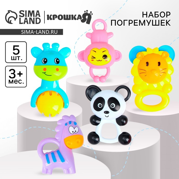 Набор погремушек «Игрушки малыша», 5 шт Набор погремушек «Игрушки малыша», 5 шт