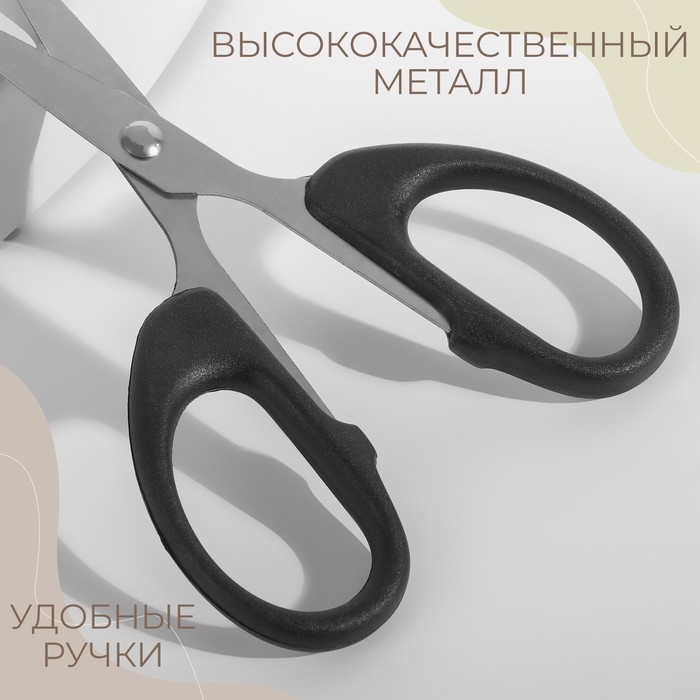 Ножницы универсальные, 4,7 Ножницы универсальные, 4,7", 12 см, цвет чёрный