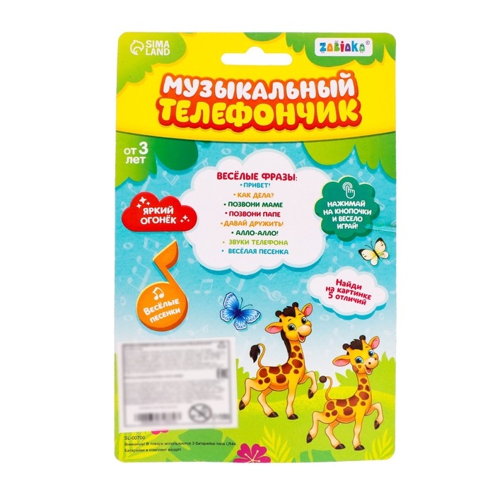 Музыкальный телефончик «Сказка», русская озвучка, световые эффекты, работает от батареек, МИКС Музыкальный телефончик «Сказка», русская озвучка, световые эффекты, работает от батареек, МИКС
