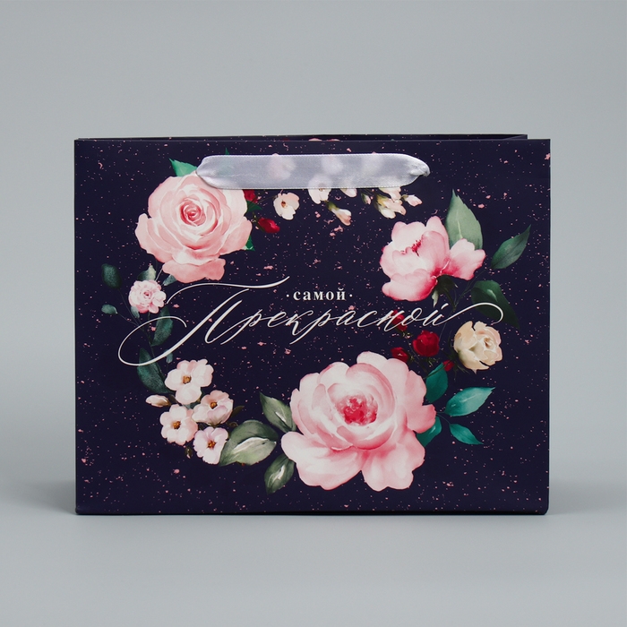 Пакет подарочный ламинированный горизонтальный, упаковка, «Самой Прекрасной», MS 23 х 18 х 8 см Пакет подарочный ламинированный горизонтальный, упаковка, «Самой Прекрасной», MS 23 х 18 х 8 см
