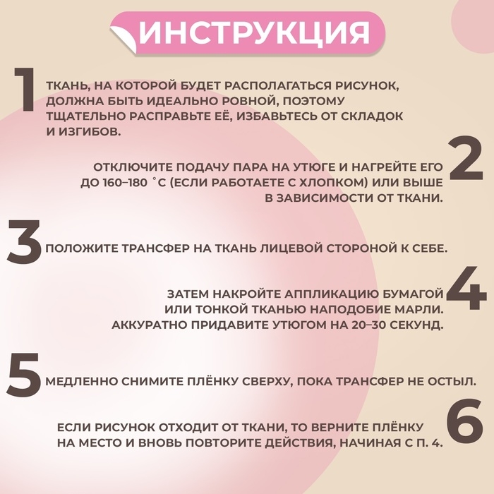 Термотрансфер «Для принцесс», с блёстками, 18 × 19,5 см, цена за 1 лист Термотрансфер «Для принцесс», с блёстками, 18 × 19,5 см, цена за 1 лист