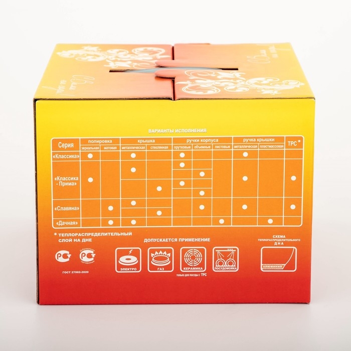 Кастрюля «Классика», 5 л, металлическая крышка Кастрюля «Классика», 5 л, металлическая крышка