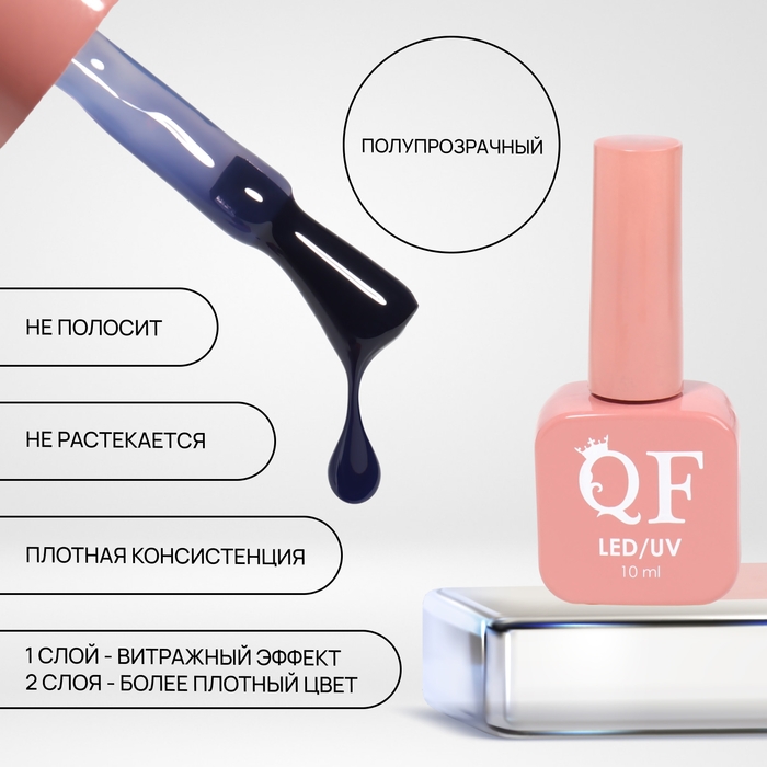 Гель лак для ногтей «STAINED GLASS», 3-х фазный, 10 мл, LED/UV, цвет (69) Гель лак для ногтей «STAINED GLASS», 3-х фазный, 10 мл, LED/UV, цвет (69)