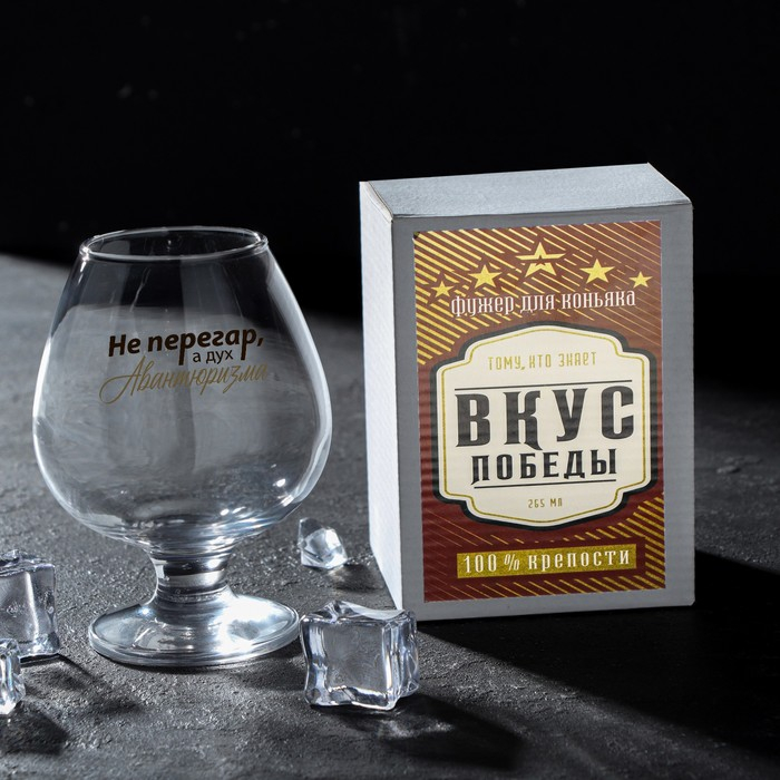 Бокал для коньяка &laquo;Не Перегар&raquo; 265 мл., деколь