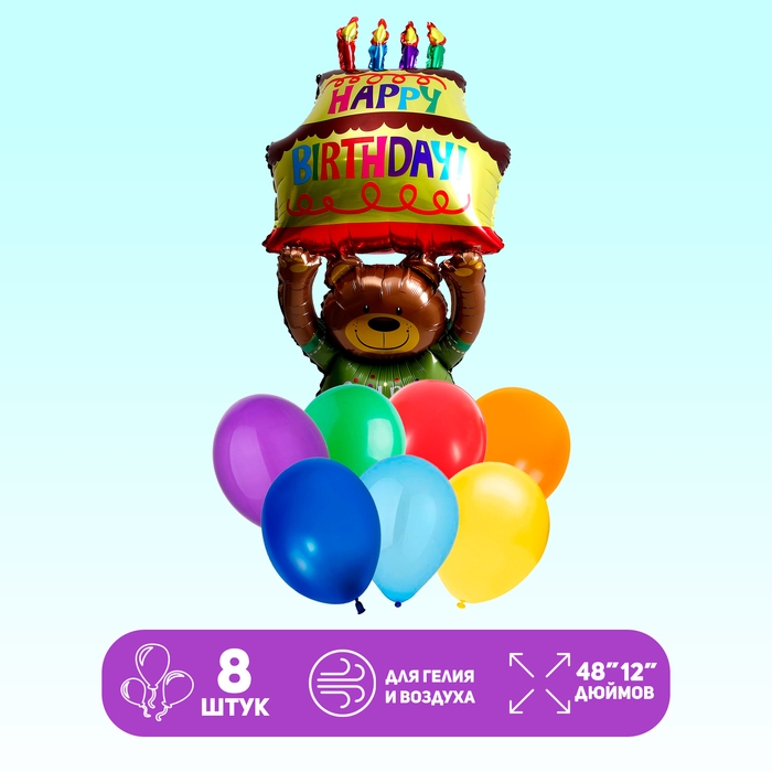 Набор шаров «Happy Birthday. Медведь», латекс, фольга, 8 шт. Набор шаров «Happy Birthday. Медведь», латекс, фольга, 8 шт.
