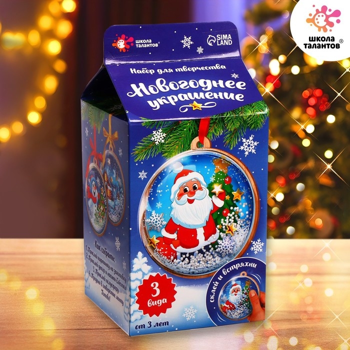 Набор для творчества «Дед Мороз. Новогоднее украшение на ёлку» Набор для творчества «Дед Мороз. Новогоднее украшение на ёлку»