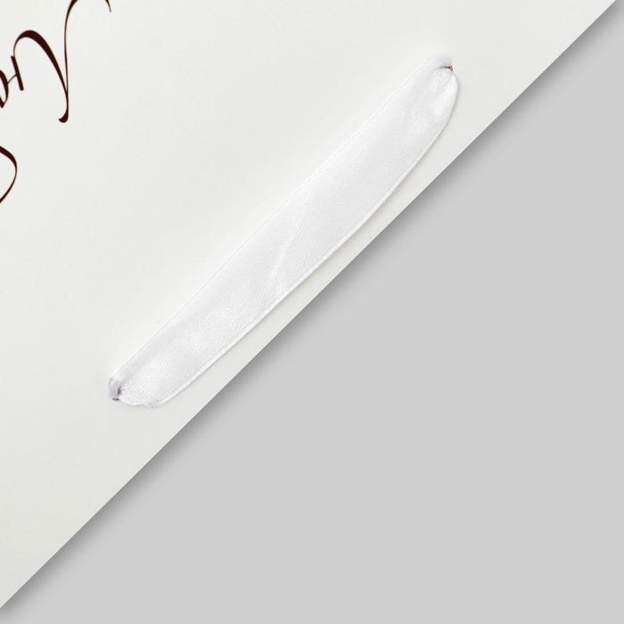 Пакет подарочный ламинированный с широким дном, Пакет подарочный ламинированный с широким дном,"Самой любимой", 25 x 19 x 18 см