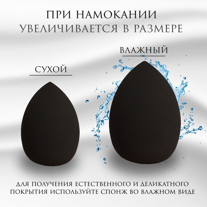Спонжи для макияжа, набор - 2 шт, 6 × 4 см, увеличиваются при намокании, цвет чёрный Спонжи для макияжа, набор - 2 шт, 6 × 4 см, увеличиваются при намокании, цвет чёрный