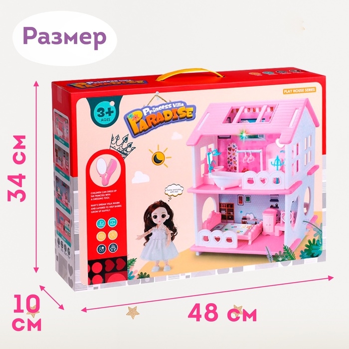 Дом для кукол «Мой милый дом» с куклой, мебелью и аксессуарами Дом для кукол «Мой милый дом» с куклой, мебелью и аксессуарами