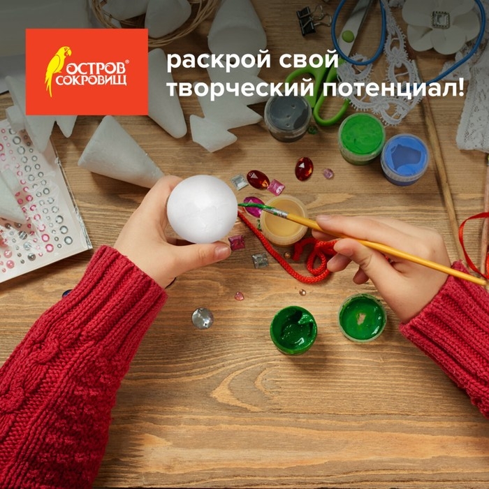 Пенопластовые заготовки для творчества  Пенопластовые заготовки для творчества "Шарики" набор 10 шт 2 см
