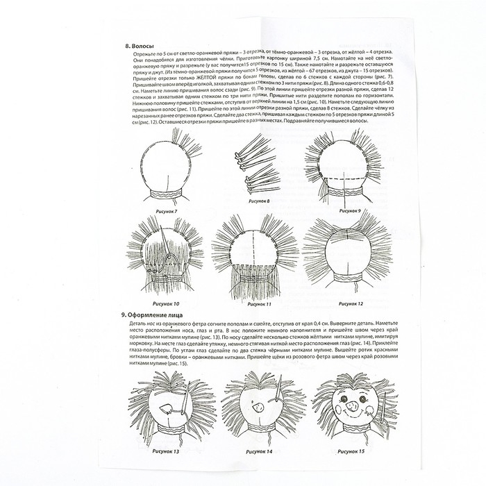 Новый год! Набор для изготовления текстильной игрушки «Весёлый Снеговик» высота — 16,5 см Новый год! Набор для изготовления текстильной игрушки «Весёлый Снеговик» высота — 16,5 см