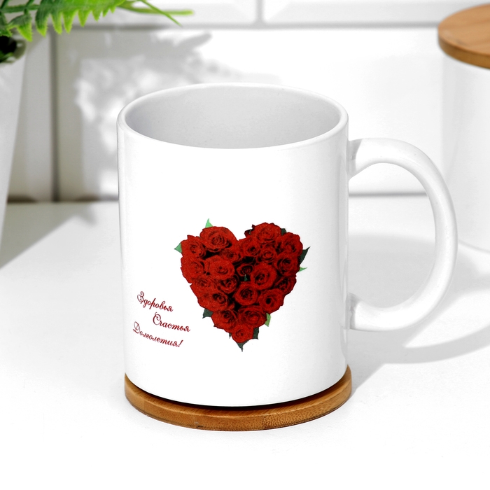 Кружка чайная керамическая Кружка чайная керамическая "Любимой сестре" сердце