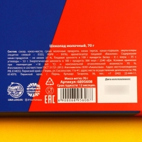 Шоколад молочный «АнтиБубнин», 70 г. Шоколад молочный «АнтиБубнин», 70 г.