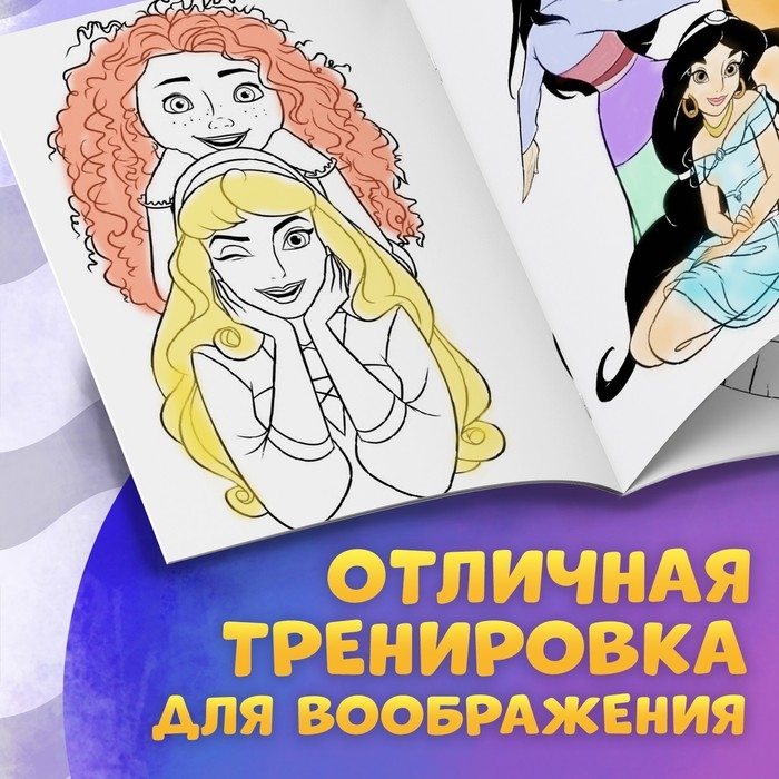 Раскраска «Для девочек», А4, 68 стр., Принцессы Раскраска «Для девочек», А4, 68 стр., Принцессы