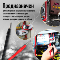 Мультиметр ТУНДРА, VC9208N, ACV/DCV, ACA/DCA, 200-200MΩ, 200nF-200mF, -20-1000°C, 200 kHz