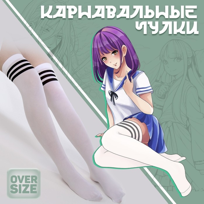 Гольфы для девочек школьные, цвет белый с полосками Гольфы для девочек школьные, цвет белый с полосками