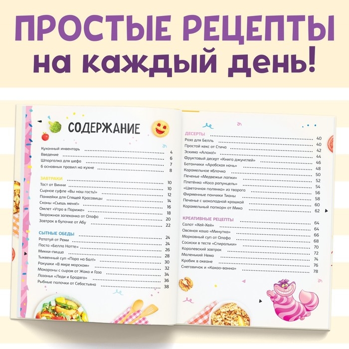 Книга в твёрдом переплёте «Первая книга рецептов», 80 стр. Книга в твёрдом переплёте «Первая книга рецептов», 80 стр.