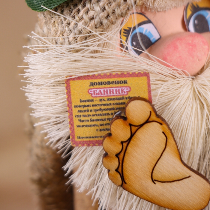 Оберег-домовой Оберег-домовой "Банник, в колпаке", малый, 17х12х10 см