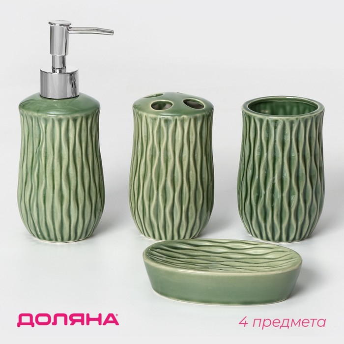 Набор аксессуаров для ванной комнаты Доляна «Волны», 4 предмета (дозатор 340 мл, мыльница, 2 стакана 330 мл), цвет зелёный Набор аксессуаров для ванной комнаты Доляна «Волны», 4 предмета (дозатор 340 мл, мыльница, 2 стакана 330 мл), цвет зелёный