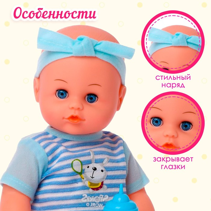 Пупс «Любимый Малыш» с аксессуарами, пьет, писает, звук, МИКС Пупс «Любимый Малыш» с аксессуарами, пьет, писает, звук, МИКС