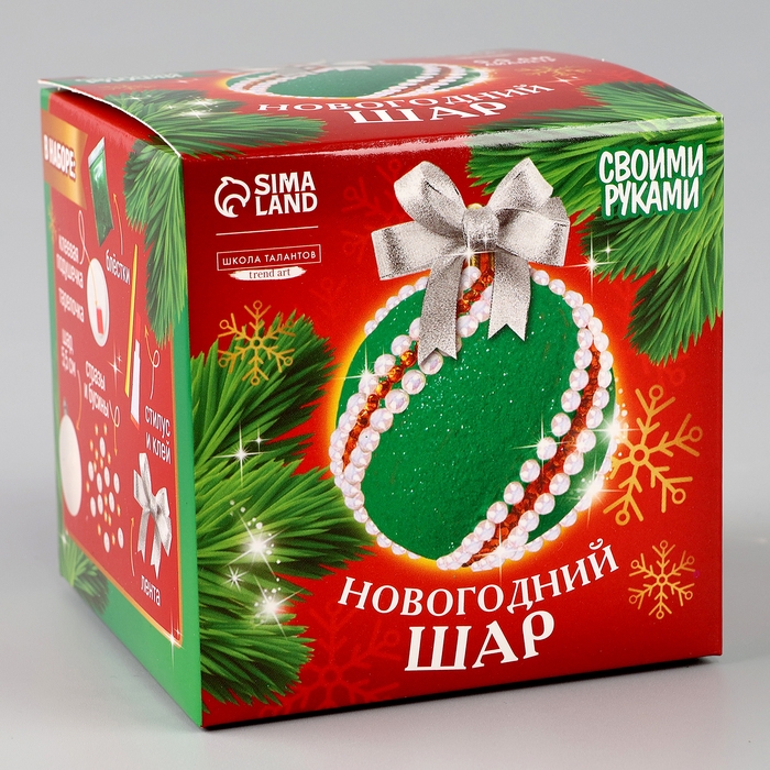 Ёлочная игрушка своими руками на новый год. Декор ёлочного шара полубусинами и блестками «Белый и золото», новогодний набор для творчества Ёлочная игрушка своими руками на новый год. Декор ёлочного шара полубусинами и блестками «Белый и золото», новогодний набор для творчества