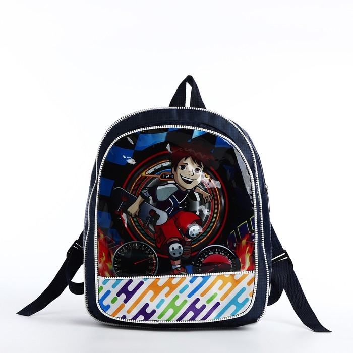 Рюкзак детский на молнии «Выбражулька», цвет синий