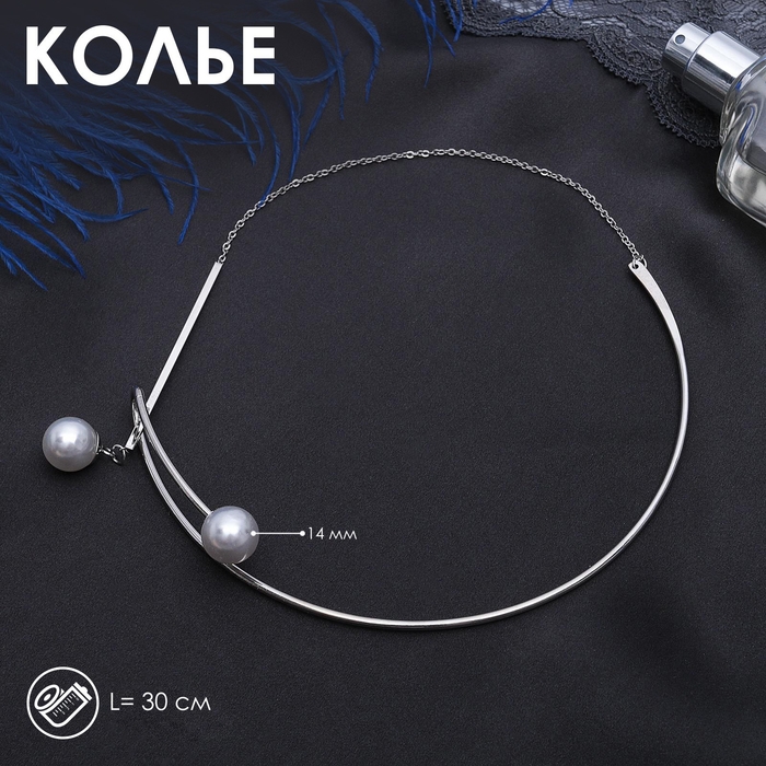Колье  Колье "Ноэль" бусины с цепочкой, шар №12, цвет белый в серебре, L=30 см