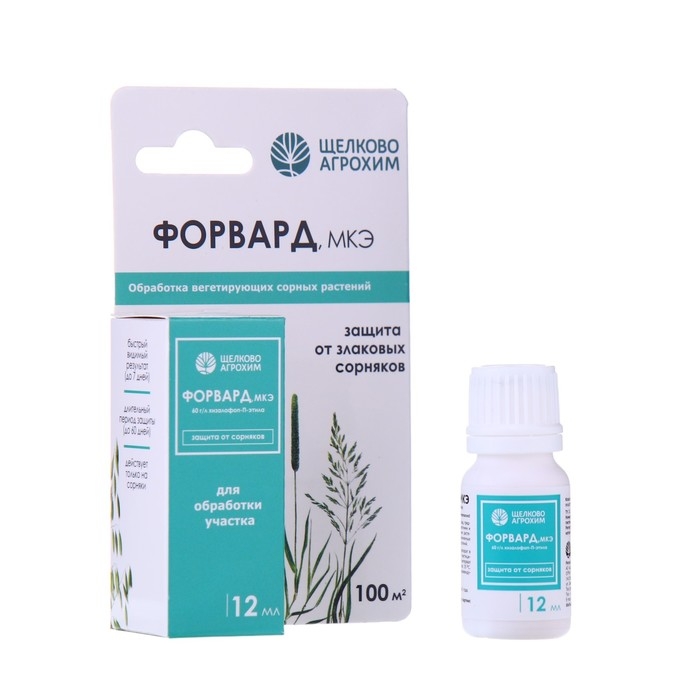 Гербицид сплошного действия для уничтожения сорняков Форвард, МКЭ, 12 мл Гербицид сплошного действия для уничтожения сорняков Форвард, МКЭ, 12 мл