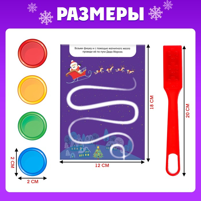 Обучающий набор Магнитный жезл «Новогодние приключения» Обучающий набор Магнитный жезл «Новогодние приключения»