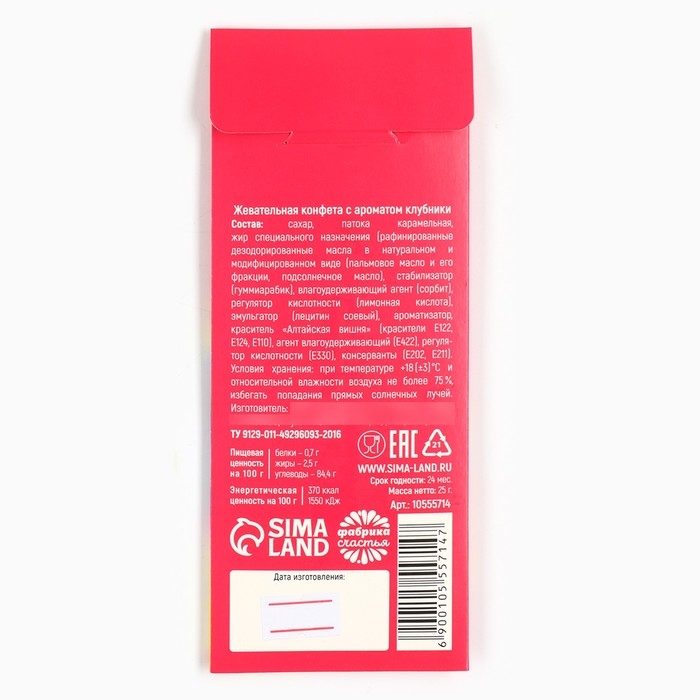 Конфеты жевательные «Полный кислец», 1 шт х 25 г Конфеты жевательные «Полный кислец», 1 шт х 25 г