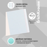 Тетрадь 96 листов в клетку, ErichKrause "Классика CoverPrо Pastel", пластиковая обложка, блок офсет 100% белизна, мятная