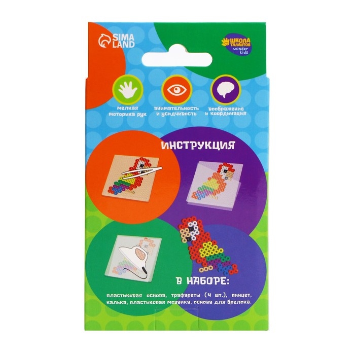 Термомозаика «Домашние питомцы» с пинцетом, брелоком Термомозаика «Домашние питомцы» с пинцетом, брелоком