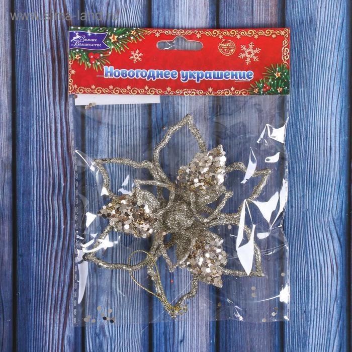 Украшение ёлочное Украшение ёлочное "Сияющая глазурь - цветок" 12,5х12,5 см, золото