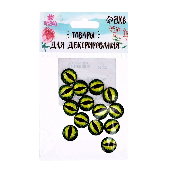 Глаза, набор 14 шт., размер 1 шт. — 1,4 см Глаза, набор 14 шт., размер 1 шт. — 1,4 см