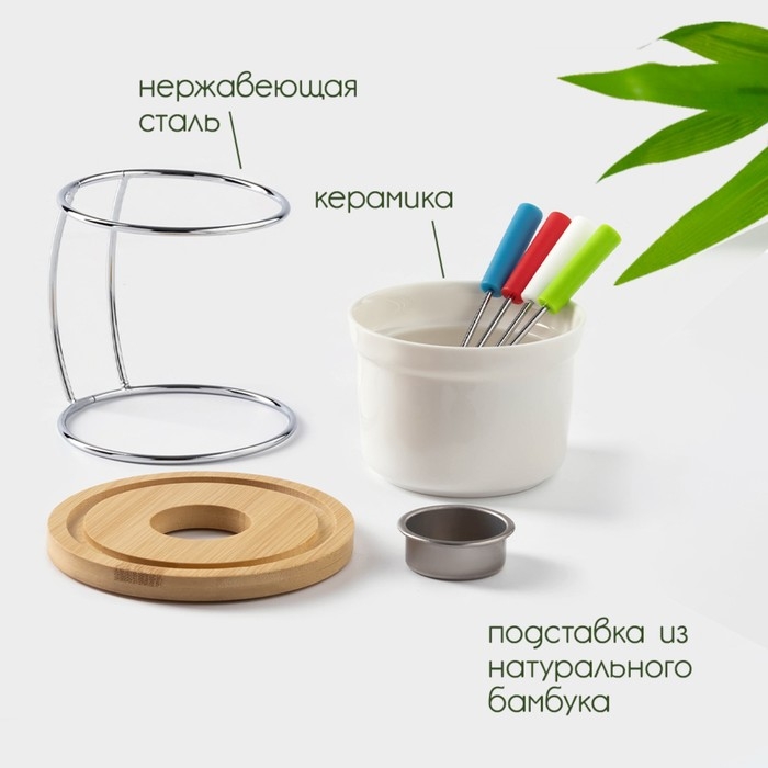 Набор для фондю керамический BellaTenero, 5 предметов: чаша 250 мл, подставка, 4 шпажки, цвет белый Набор для фондю керамический BellaTenero, 5 предметов: чаша 250 мл, подставка, 4 шпажки, цвет белый