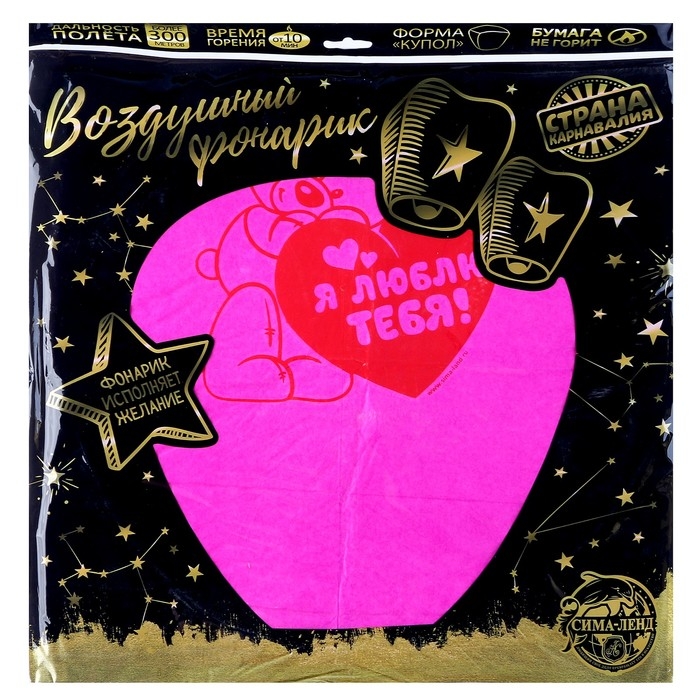 Фонарик желаний «Я тебя люблю», мишутка