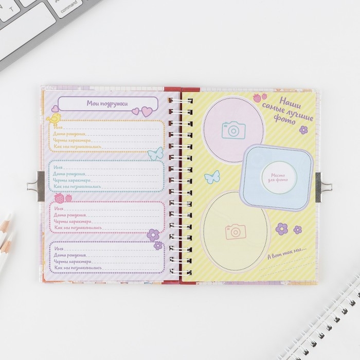 Анкета на замочке, в твердой обложке А6, 40 листов «Мои школьные друзья» Анкета на замочке, в твердой обложке А6, 40 листов «Мои школьные друзья»