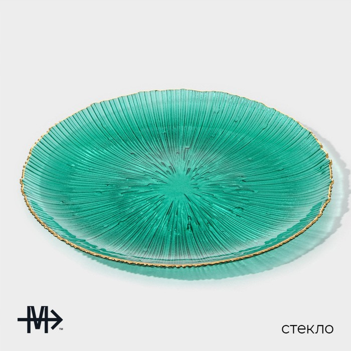 Тарелка - блюдо подстановочное &laquo;Фейверк&raquo;, d=27 см, цвет изумрудный
