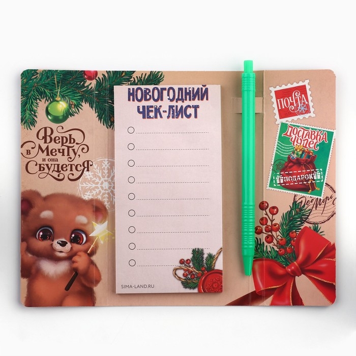 Подарочный набор новогодний «Новогодняя почта от Деда Мороза», планинг-стикеры 30 л, ручка пластик Подарочный набор новогодний «Новогодняя почта от Деда Мороза», планинг-стикеры 30 л, ручка пластик