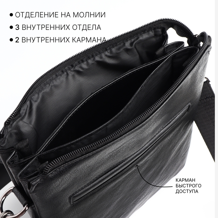 Сумка мужская, цвет чёрный Сумка мужская, цвет чёрный
