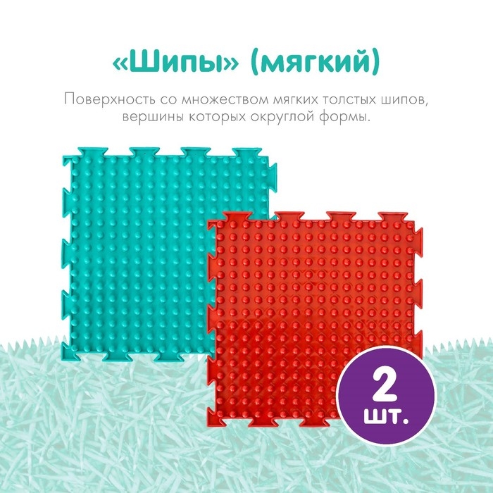 Модульный массажный коврик ОРТОДОН, набор №2 «Малыш» Модульный массажный коврик ОРТОДОН, набор №2 «Малыш»