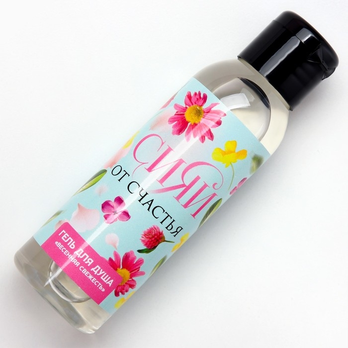 Гель для душа «Сияй от счастья!», 100 мл, аромат весенней свежести, ЧИСТОЕ СЧАСТЬЕ