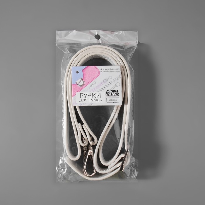 Ручка для сумки из экокожи, с карабинами, 125 × 1,8 см, цвет молочный Ручка для сумки из экокожи, с карабинами, 125 × 1,8 см, цвет молочный